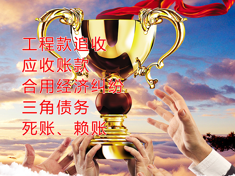 温宿要债公司